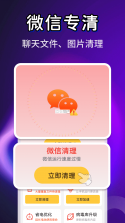 神速清理 v4.3.53.05 下载安装app 截图