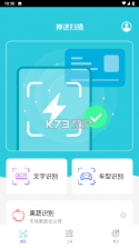 神速清理 v4.3.53.05 下载安装app 截图