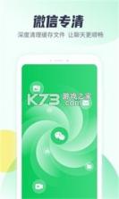 无虑免费清理管家 v1.0.2 app下载免费 截图
