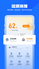 无虑免费清理管家 v1.0.2 app下载免费 截图