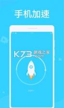 无虑免费清理管家 v1.0.2 app下载免费 截图