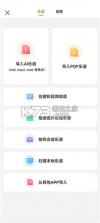 天天阅谱 v3.0.4 app下载免费 截图