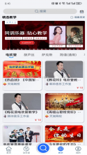 天天阅谱 v3.0.4 app下载免费 截图