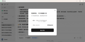 元宝助手 v2.2.1 下载免费 截图