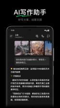 元宝助手 v2.2.1 下载免费 截图