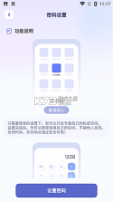 APP隐藏计算器 v3.1.301 app下载免费 截图
