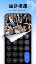 APP隐藏计算器 v3.1.301 app下载免费 截图