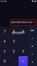APP隐藏计算器 v3.1.301 app下载免费 截图