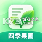 四季果圃 v1.0.0 官方app下载安装 截图