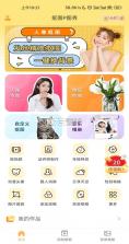P图秀秀 v2.8.7 app下载免费 截图