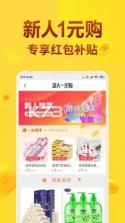 拼团省钱购 v1.0.0 app下载免费 截图