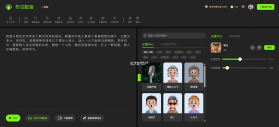 文字转语音助手(AI配音软件) v1.0.0 app下载免费 截图