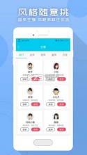 文字转语音助手(AI配音软件) v1.0.0 app下载免费 截图