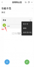 语音便签记事 v1.0.1 下载安装app 截图