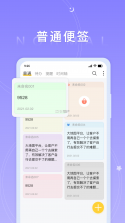 语音便签记事 v1.0.1 下载安装app 截图