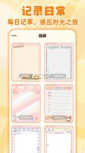 语音便签记事 v1.0.1 下载安装app 截图