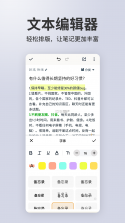 语音便签记事 v1.0.1 下载安装app 截图