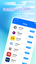 邮寄快递单号查 v1.0.0 下载安装app迅雷 截图