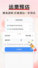 邮寄快递单号查 v1.0.0 下载安装app迅雷 截图
