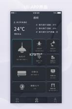 九联智能家居（Jiulian Smart Home） v1.0.0 下载安装 截图