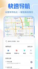 掌上公交出行助手 v5.0.2 app下载免费 截图