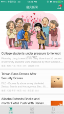 日常英语拿起就会 v3.8.2 app下载免费 截图