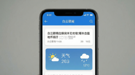 白云鄂博 v1.2.8 官方app下载安装 截图