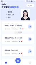 颜拍拍 v2.0.3 下载安装app 截图