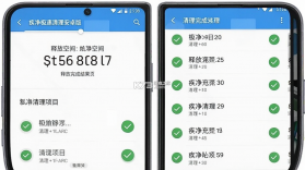 疾净极速清理 v1.0.7 安卓下载软件在哪 截图