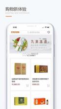 圣原易购 v1.2.66 app下载免费 截图