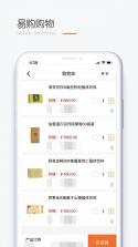 圣原易购 v1.2.66 app下载免费 截图