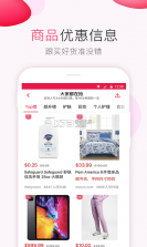 圣原易购 v1.2.66 app下载免费 截图