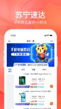 圣原易购 v1.2.66 app下载免费 截图