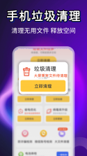 驰畅清理宝 v1.0.5 下载官方版 截图