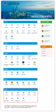 上海律师 v3.0.60 下载安装app迅雷 截图