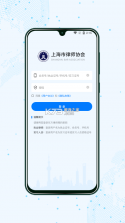 上海律师 v3.0.60 下载安装app迅雷 截图