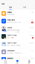 上海律师 v3.0.60 下载安装app迅雷 截图