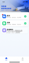金灯塔物流 v1.1.165 app下载免费 截图