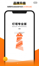 金灯塔物流 v1.1.165 app下载免费 截图