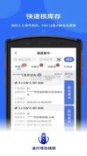 金灯塔物流 v1.1.165 app下载免费 截图