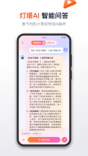 金灯塔物流 v1.1.165 app下载免费 截图