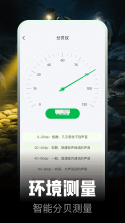 多功能指南针GPS定位 v4.6.3 安卓游戏 截图