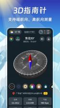 多功能指南针GPS定位 v4.6.3 安卓游戏 截图
