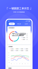 卉巢智运维 v1.0.0 官方app下载安装 截图