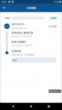 卉巢智运维 v1.0.0 官方app下载安装 截图