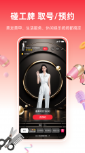 偶舒吧管 v1.0.0 下载安装app哇哦 截图