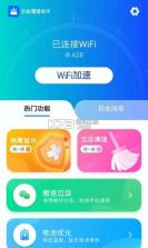 全效识别清理助手 v1.0.8 下载安装app迅雷 截图