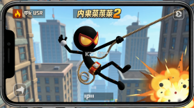 火柴人绳索英雄 v2.0.1 下载免费 截图