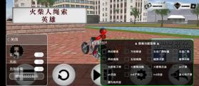 火柴人绳索英雄 v2.0.1 下载免费 截图