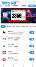 瑞摩宅兹 v3.3.0 下载安装app 截图